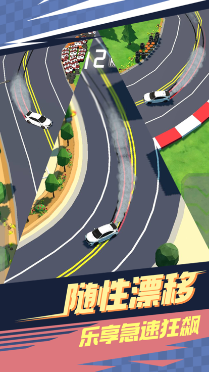 公路最速传说截图2