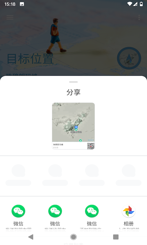 摩尼定位v1.6.3截图2