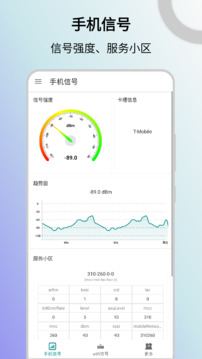 信號檢測儀截圖