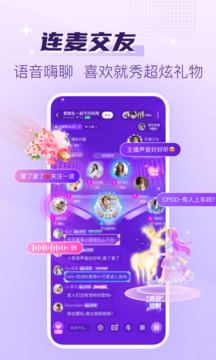 声吧语音聊天交友截图