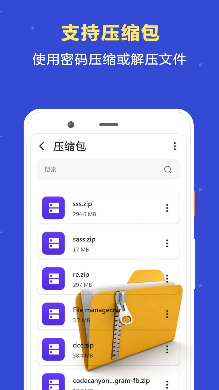 文件管理v1.0.4截图3