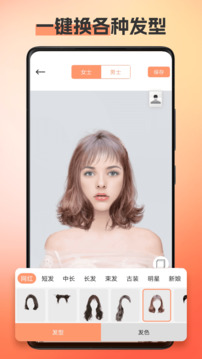 發(fā)型設計截圖