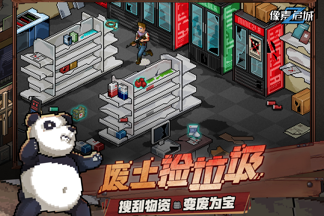 像素危城截圖預覽