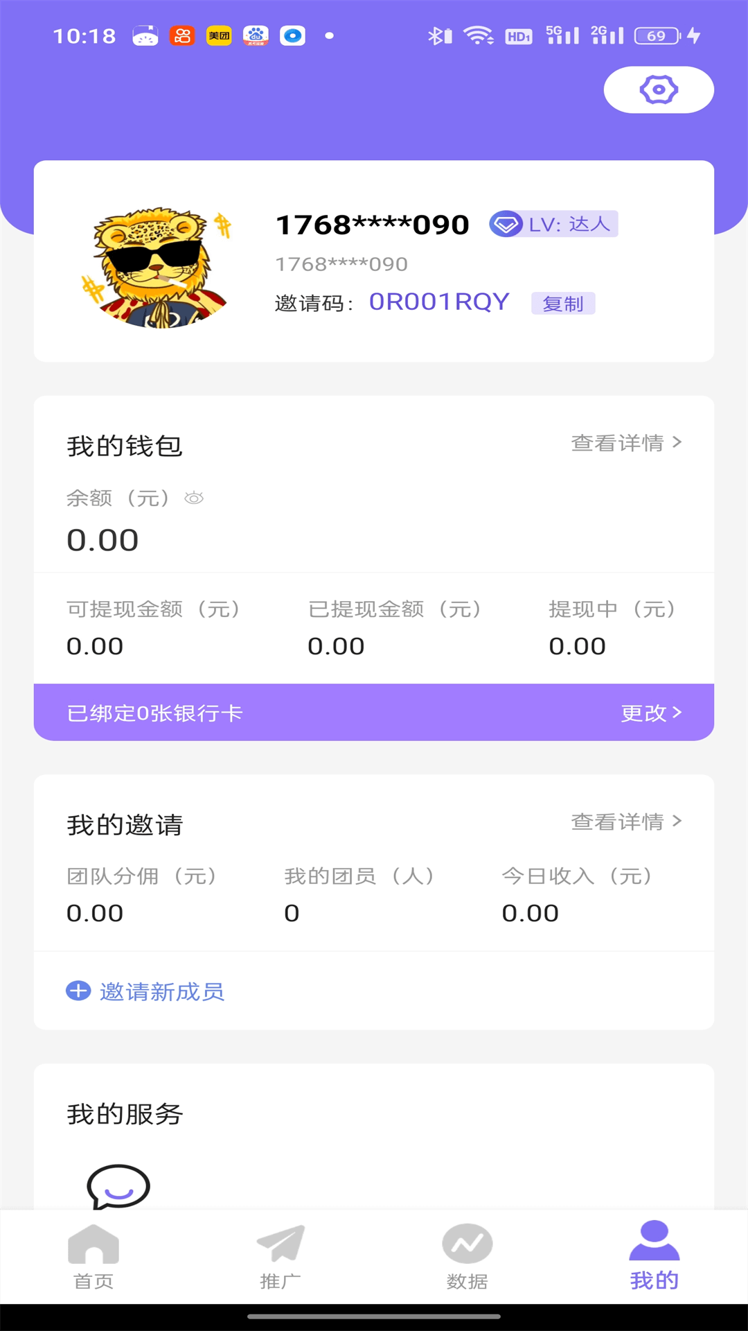 比翼v1.0.0截图4