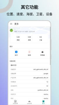 信號檢測儀截圖