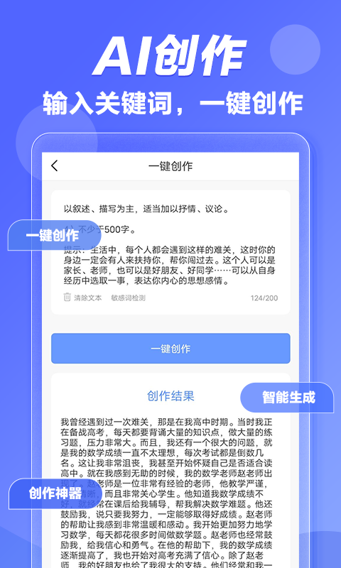 寫作魚截圖預(yù)覽