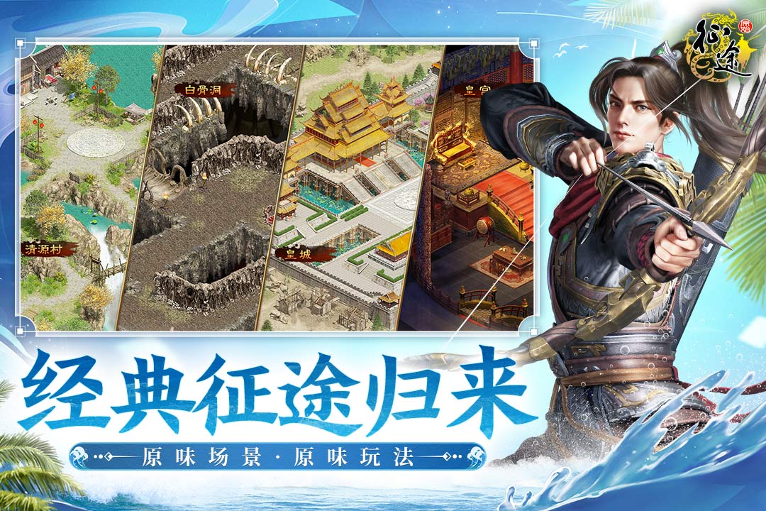 原始征途截圖預(yù)覽