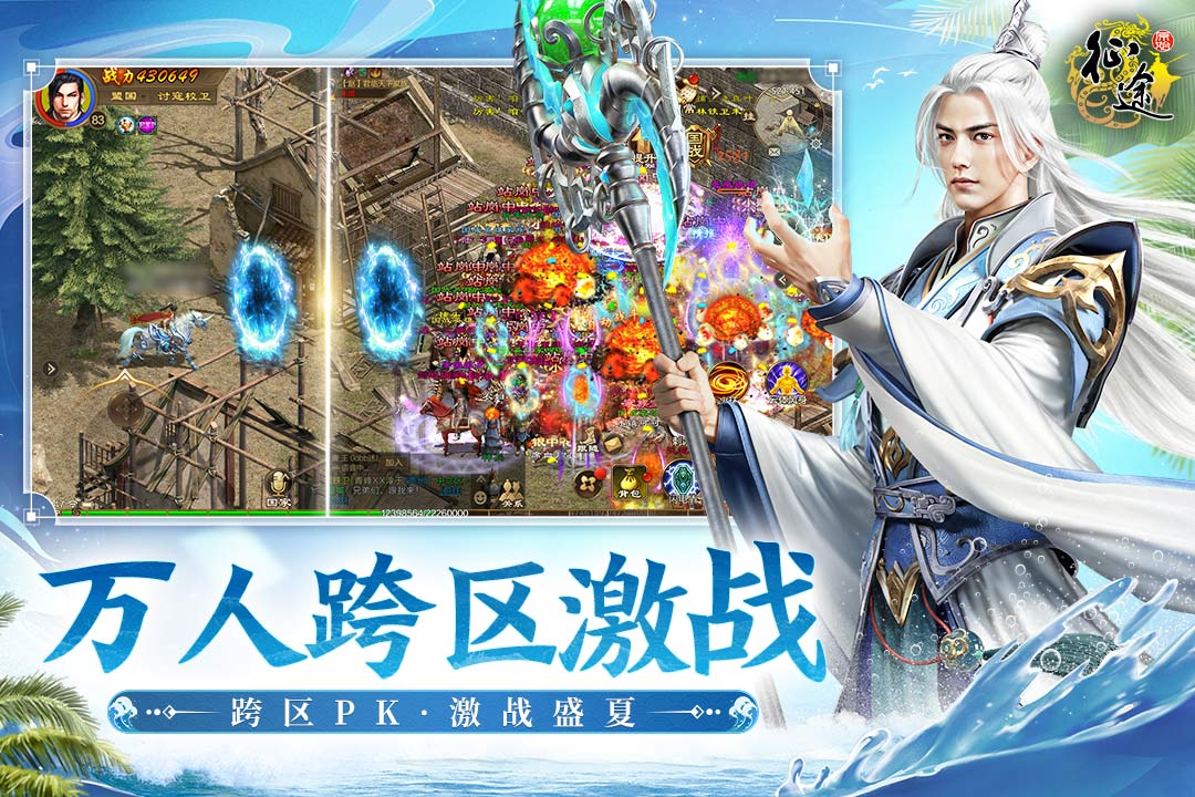 原始征途截圖預(yù)覽