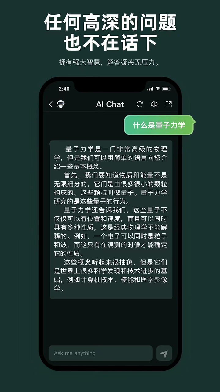 Word GPT截图4