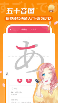 日語(yǔ)U學(xué)院截圖