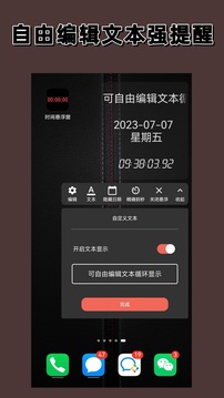 懸浮時間截圖