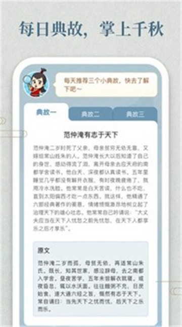 幸运答人截图1