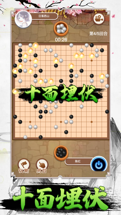 万宁围棋截图1