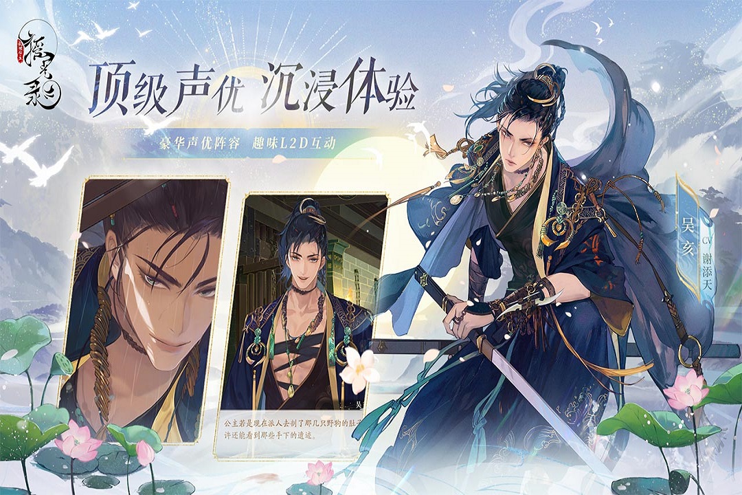 搖光錄：亂世公主截圖預(yù)覽