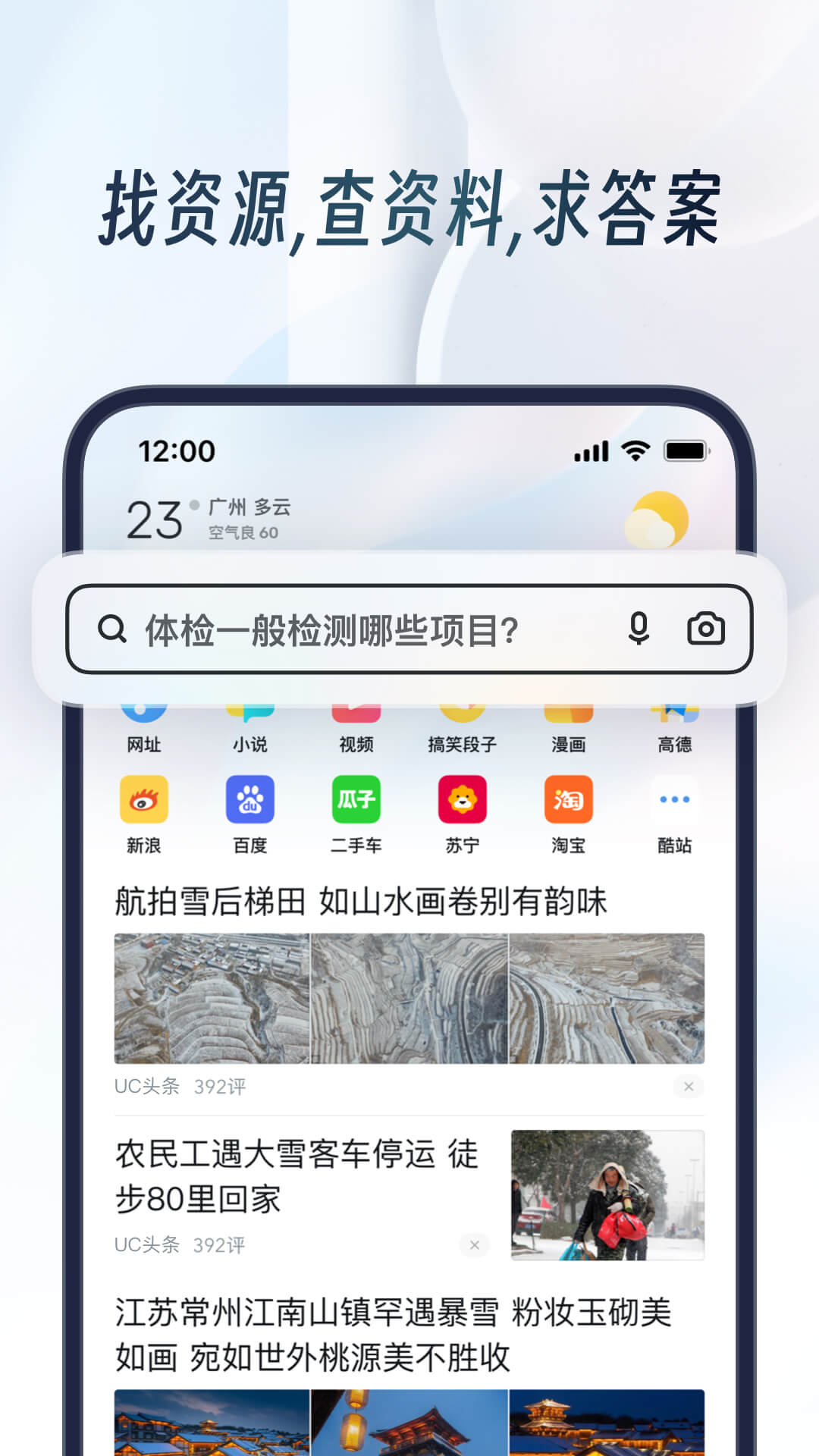 UC浏览器v15.5.6.1246截图5