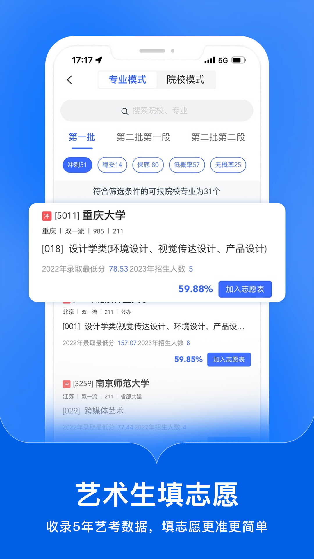 艺术升v3.8.26截图4