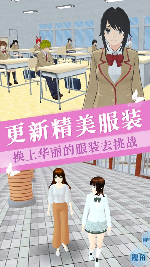 樱花少女学院截图1