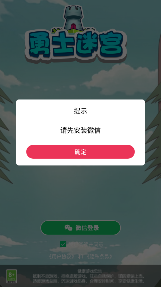 勇士迷宫截图2