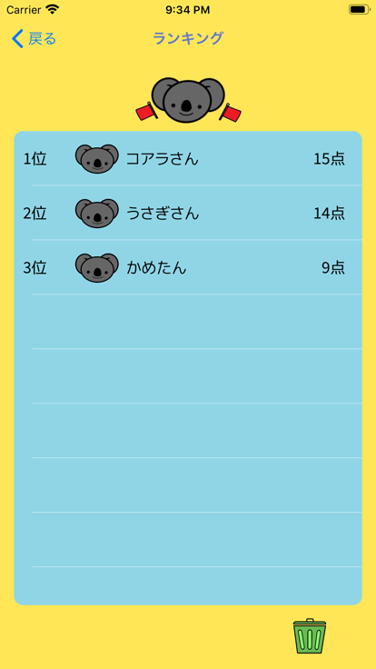 Koala's Simon Says Game截图1