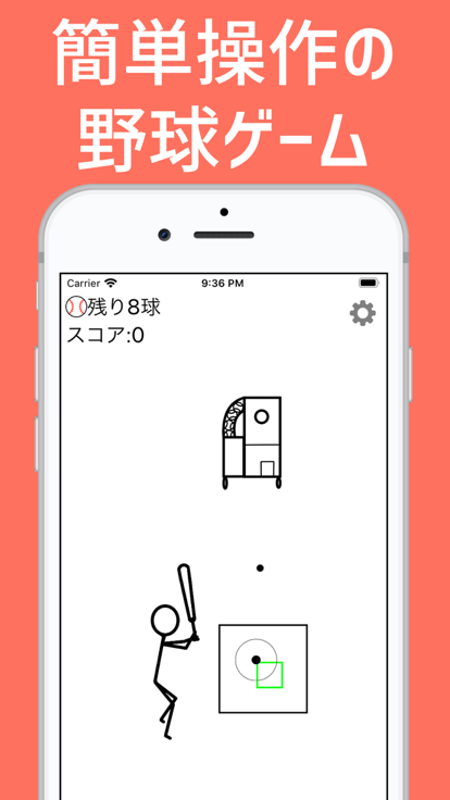 野球のバッティングゲーム截图2
