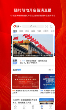 全景路演截圖