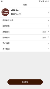e貿(mào)網(wǎng)截圖
