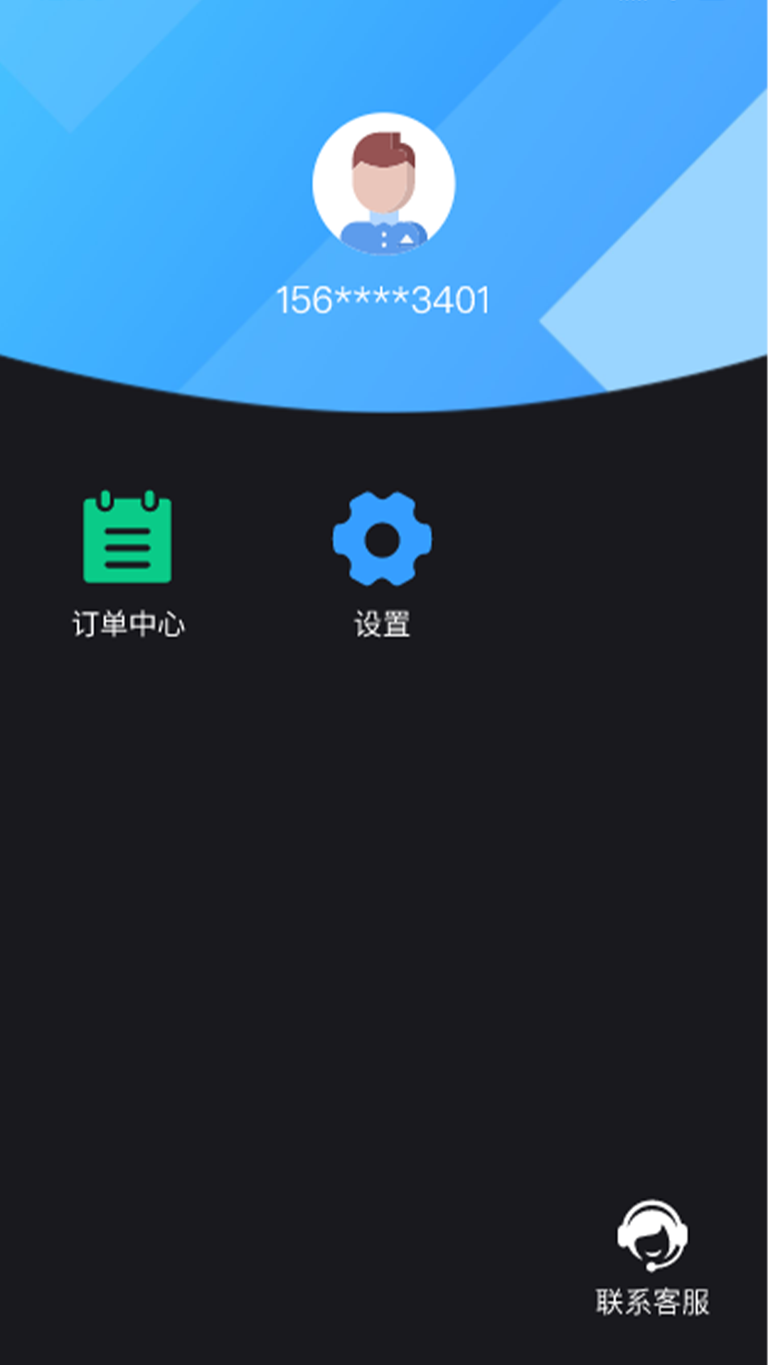 NRadio宽带管家v1.0.1截图4