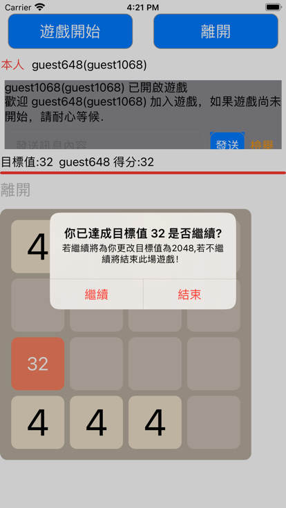 数字运算截图4