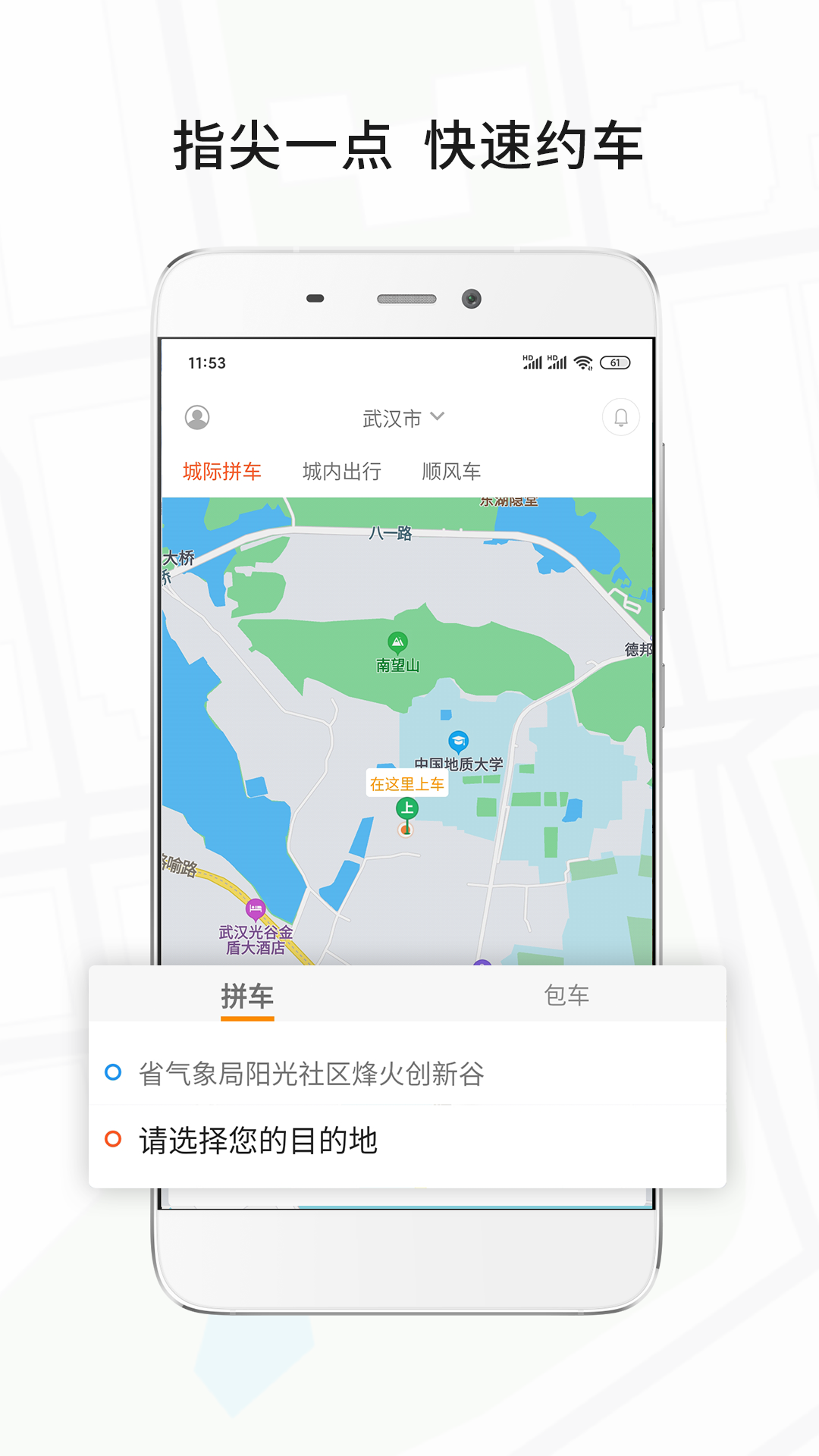 风韵出行v5.5.21截图1