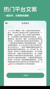 一鍵文章生成器截圖