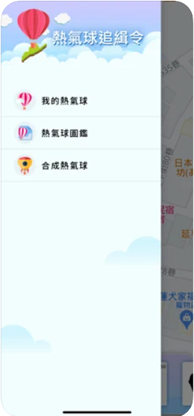 热气球追缉令截图1