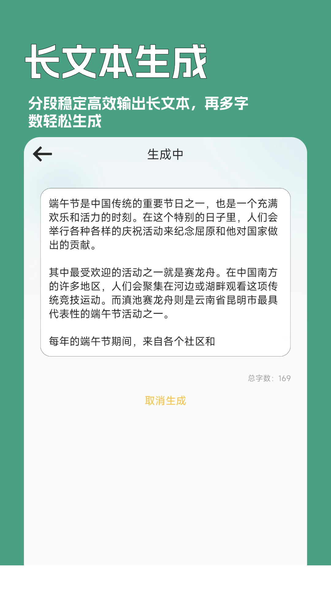 一键文章生成器v2.3.101A截图5