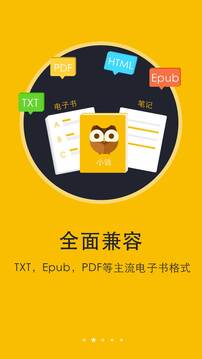 閱讀神器截圖