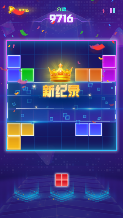 Block Puzzle SagaClassic Cube截图1