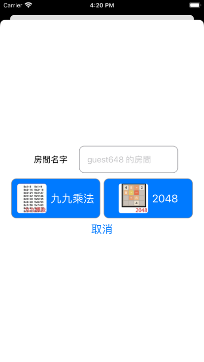 数字运算截图3