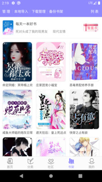 云吞小說截圖