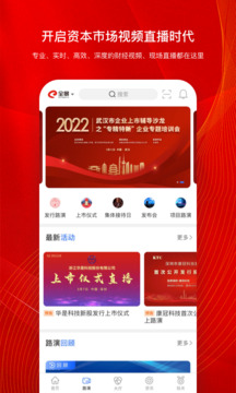 全景路演截圖