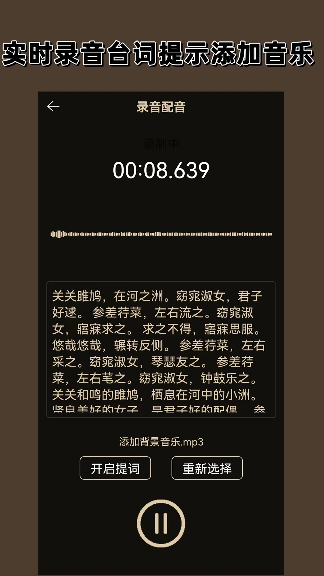 录音机专家v1.8.0截图3