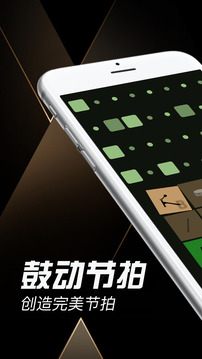 節(jié)拍器截圖