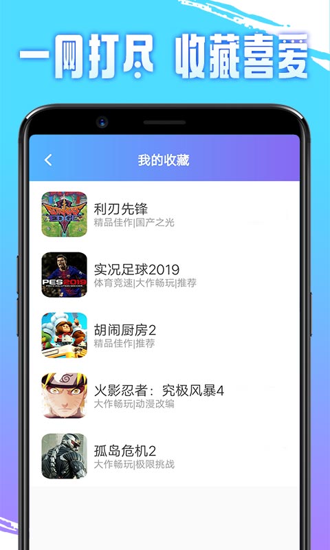 即游云电脑v1.4.8截图1