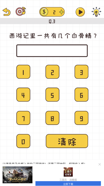 我就是不按套路出牌截图2