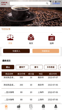 e貿(mào)網(wǎng)截圖
