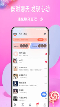 麥浪hi截圖