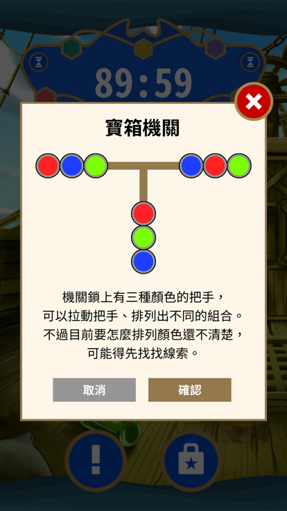 解码传说CO·DECODE截图2