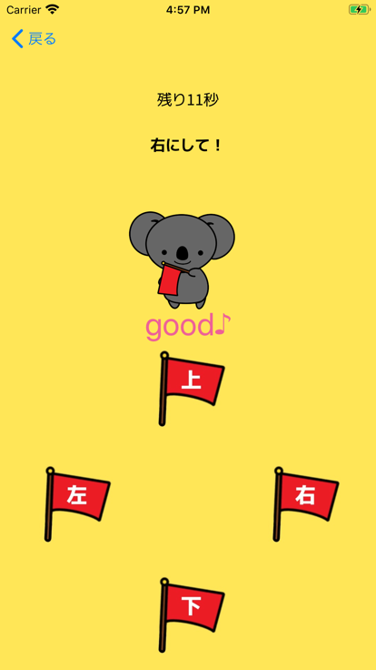 Koala's Simon Says Game截图3