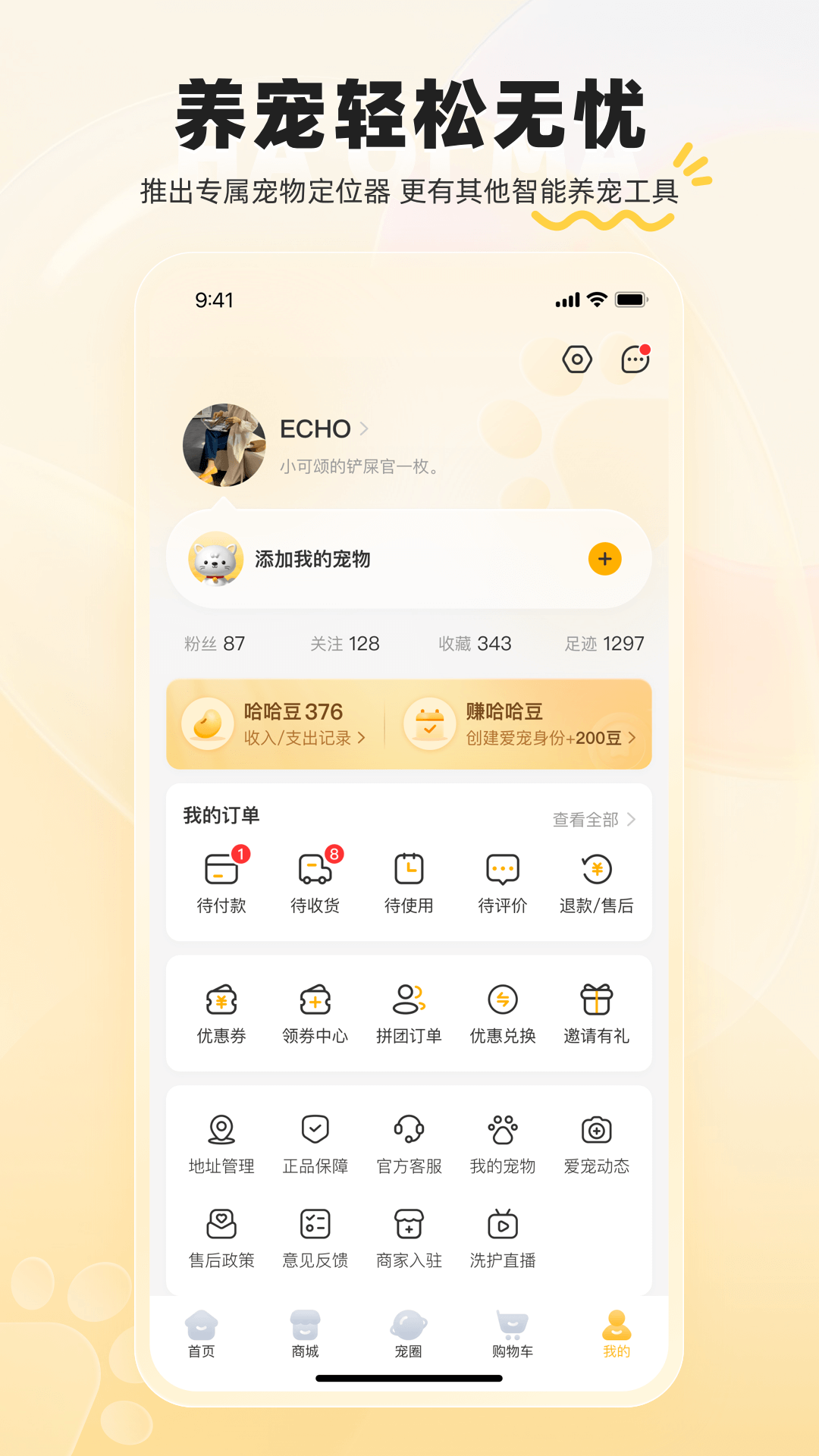 哈奇马v1.6.0截图1