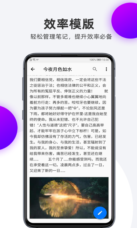 笔记本v1.1.3截图3