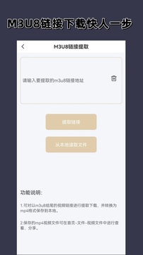 視頻格式轉換截圖