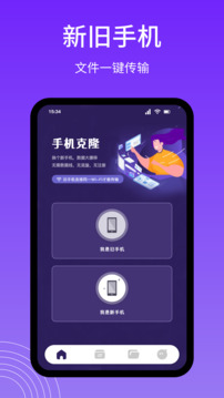 Snapdrop截圖