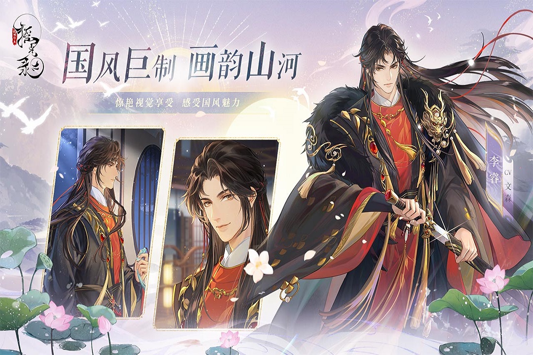 搖光錄：亂世公主截圖預(yù)覽